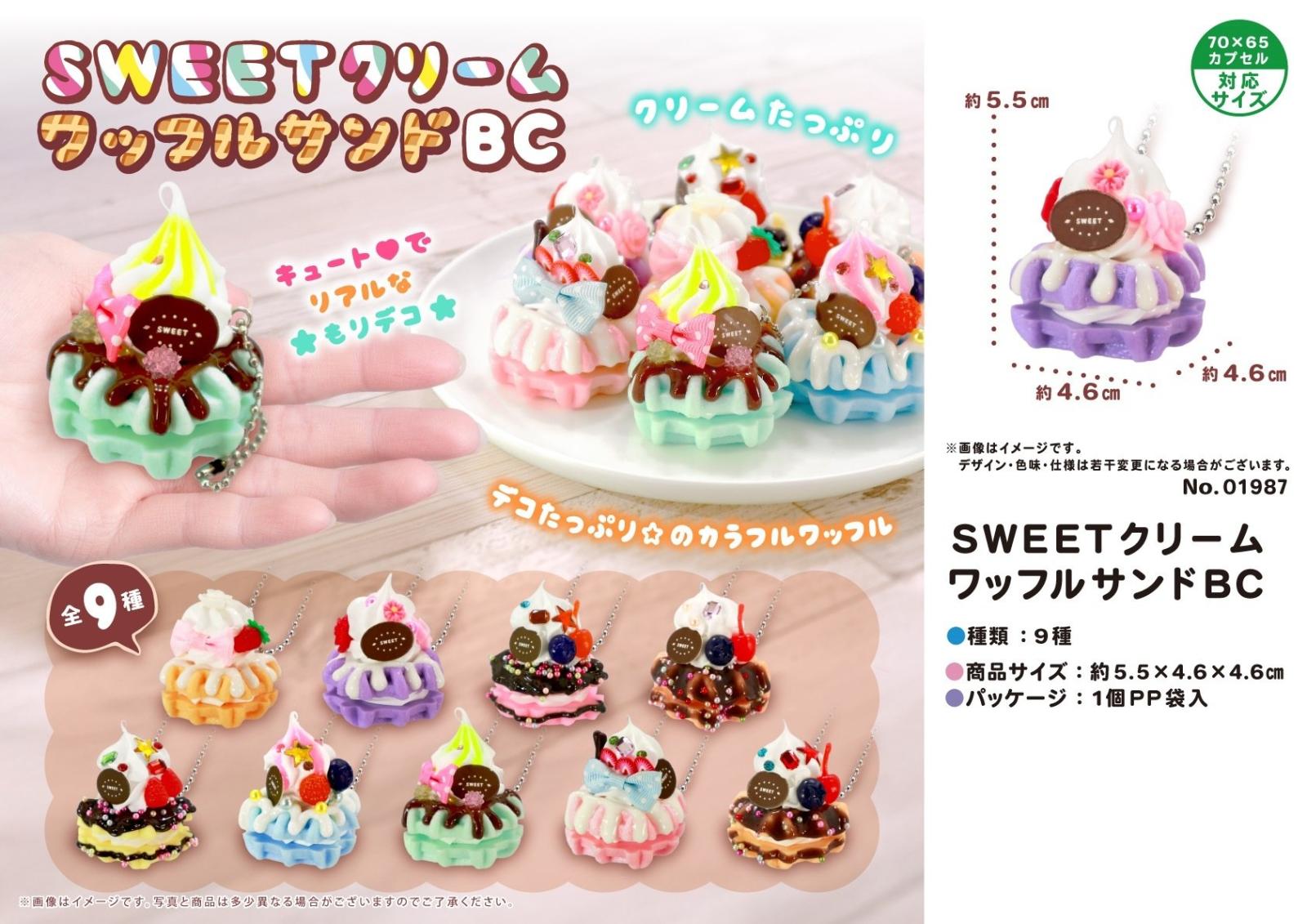 SWEETクリームワッフルサンドBC（288個入） | その他（Other） | TOYS