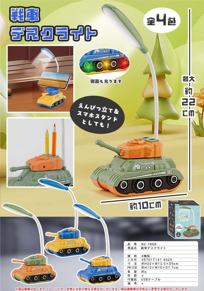 USMC デスクライト 岩国 USMC デスクライト 岩国