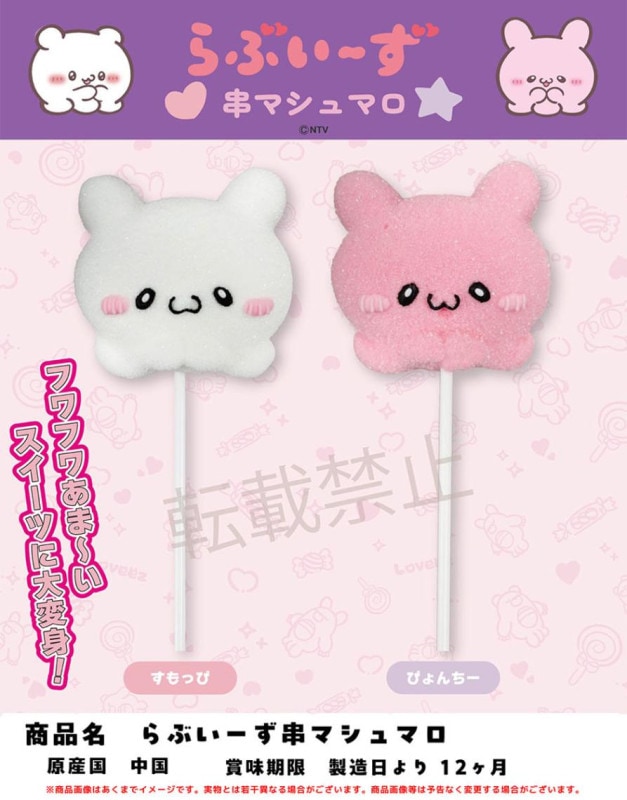 おまけ付き 浪漫派マシュマロ　フルセット 0000000185632_CLJr6iC.jpg