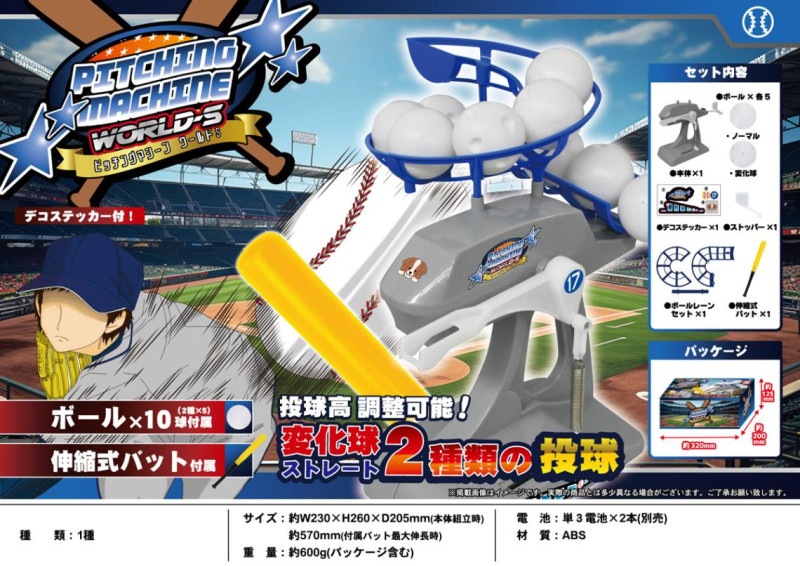 ピッチングマシン PMW オーブ ピッチングマシン一式 PMW - メルカリ