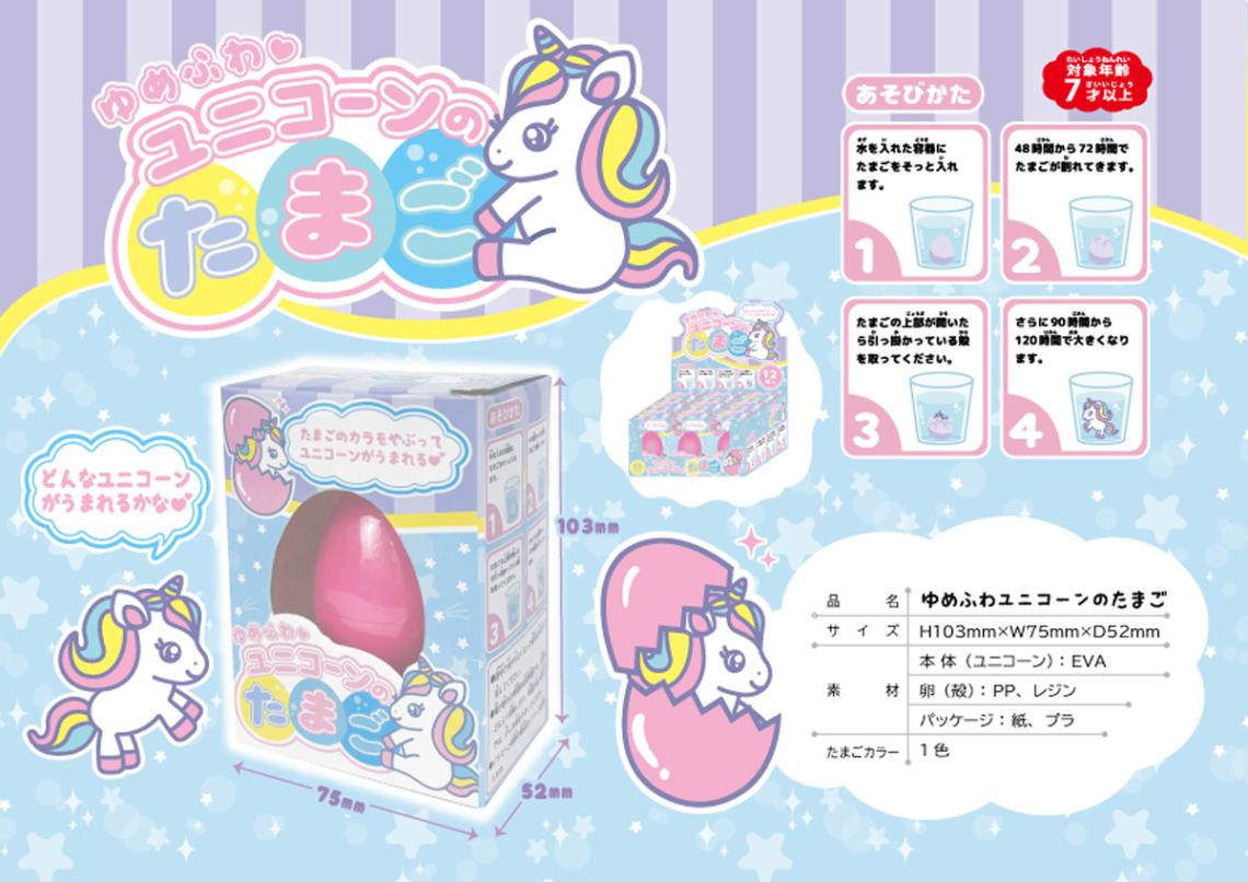 ゆめたまご ゆめデリバリー | youme delivery - ゆめタウン公式ネット
