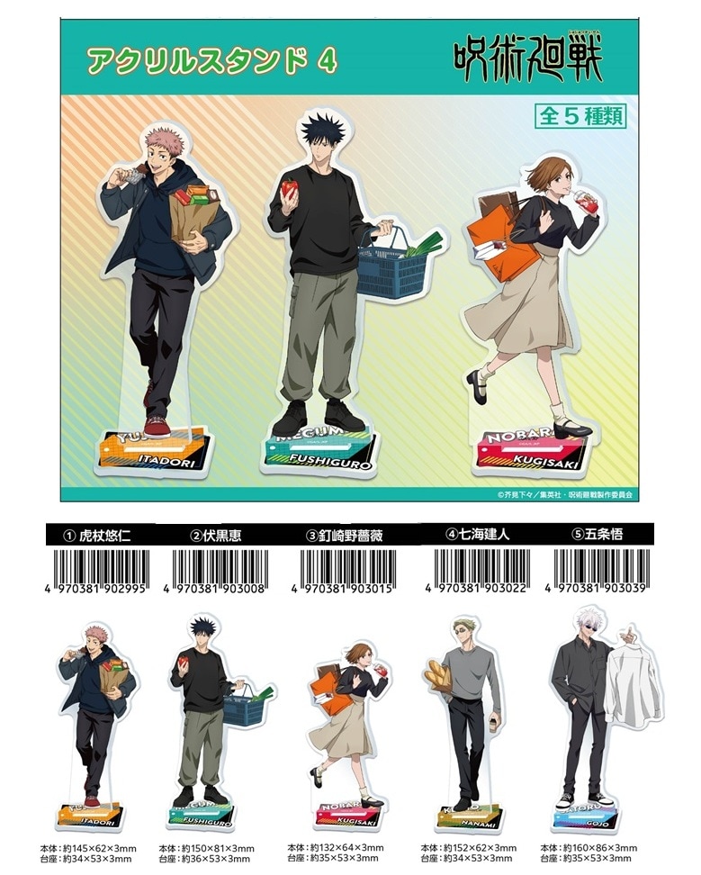 ユニリーバ×呪術廻戦　アクリルジオラマスタンド ユニリーバ 呪術廻戦 アクリルジオラマスタンド