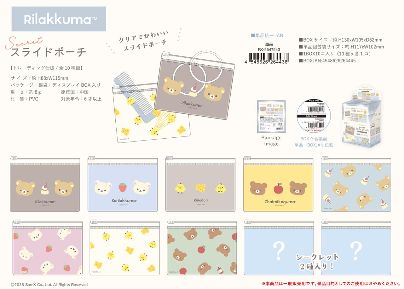 マチャ抹茶様 リクエスト L字ポーチ 4点 Webｰ4【Web限定送料無料セット】」の商品詳細｜舞妓の茶本舗