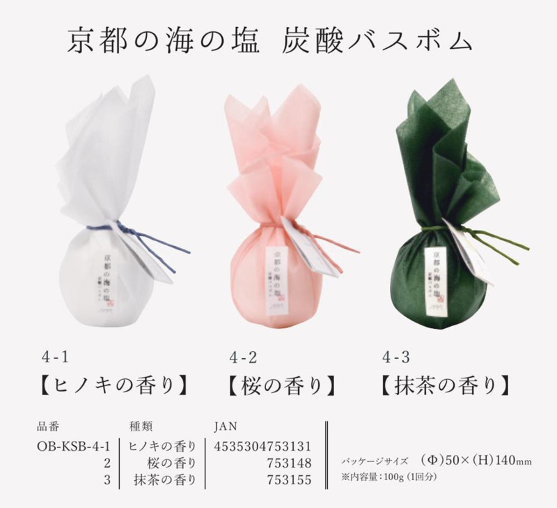 京都の入浴剤 入浴剤」京都の海の塩 炭酸バスボム（60個入） | 入浴剤（bathwater