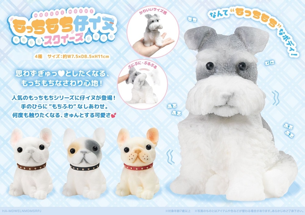 squishy」「動物グッズ」もっちもち 仔イヌ スクイーズ（64個入