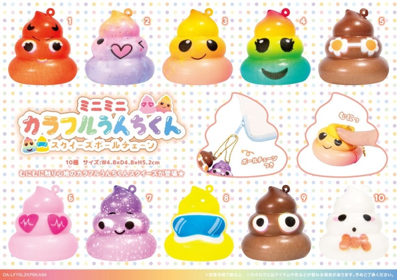 squishy」ミニミニカラフルうんちくんスクイーズBC（300個入