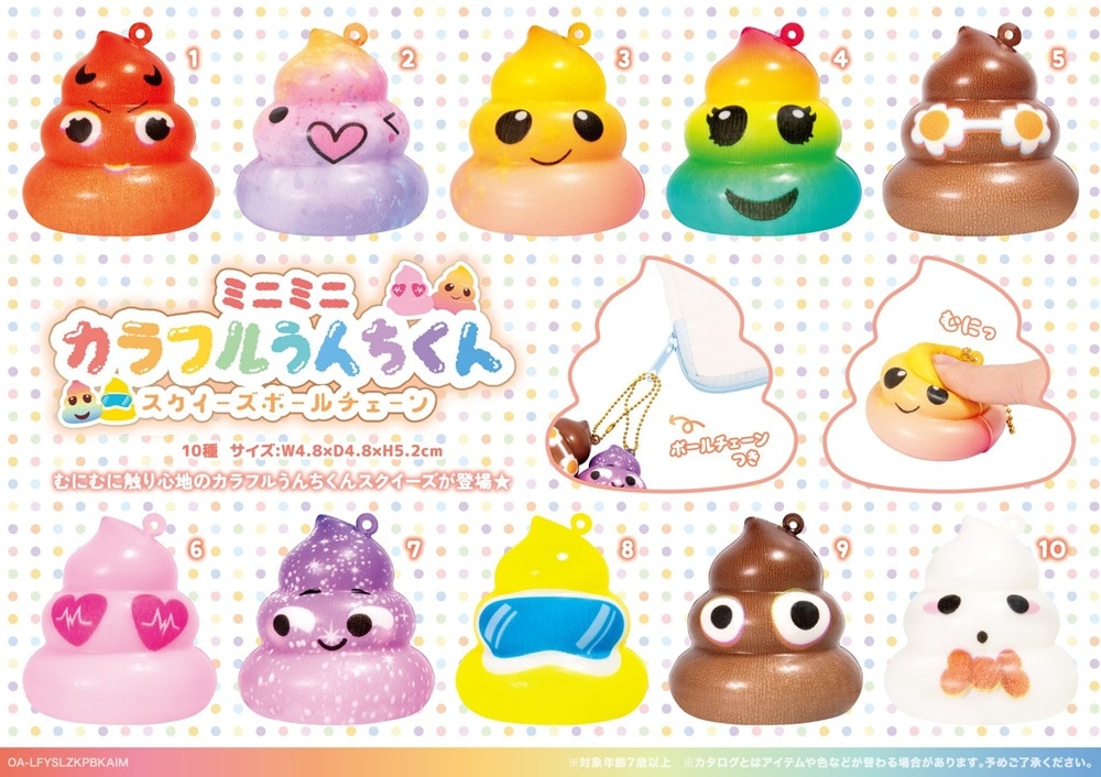 squishy」ミニミニカラフルうんちくんスクイーズBC（300個入