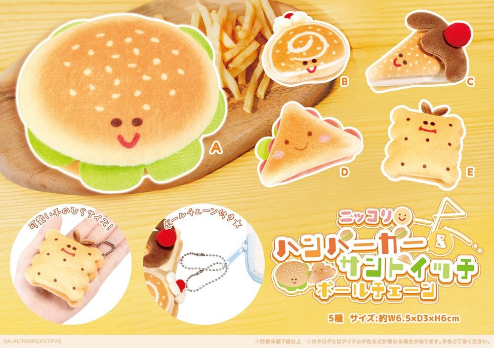 宝物！　ハンバーガーパッチ　本物　看板　スツール　マクドナルド　アメトイ 宝物！ ハンバーガーパッチ 本物 看板 スツール マクドナルド アメトイ