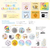 □キャラクターグッズ（Character goods）,サンエックス（San-X