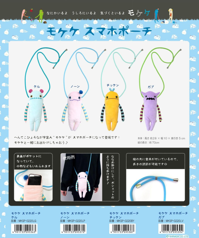 ものぽち アーティスト・モニョチタポミチによる新作アートピース・ソフビ