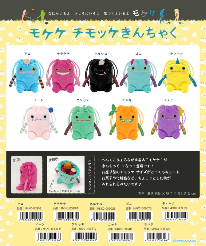 モケケ チモッケきんちゃく（54個入） | ぬいぐるみ（Stuffed toy