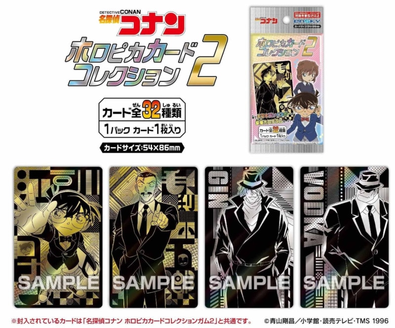 ㊴ 名探偵コナン ホロ カード トレーディングコレクション ジン ㊴ 名探偵コナン ホロ カード トレーディングコレクション ジン