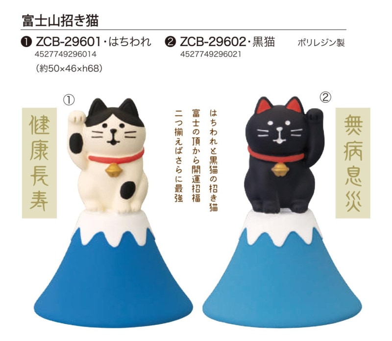 concombre 富士山招き猫（30個入） | その他（Other） | TOYS VENDOR JAPAN