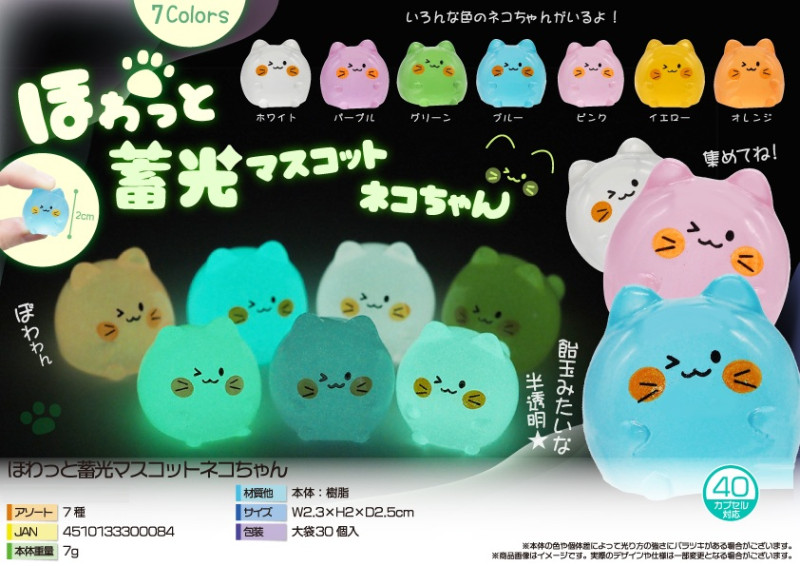 【限定品】LALATOY LALAYO 双生猫　蓄光ソフビ 0000000192252_vr3keA8.jpg
