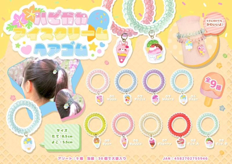 ୨୧スイーツセットF୨୧ヘアゴム⑅﻿ベビー&キッズ⑅﻿ハンドメイド⑅﻿ ハピかわアイスクリームヘアゴム（600個入） | その他（Other） | TOYS