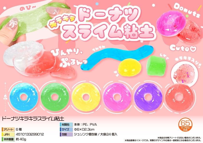 スライム 000000019244_Gwo3b7L.jpg