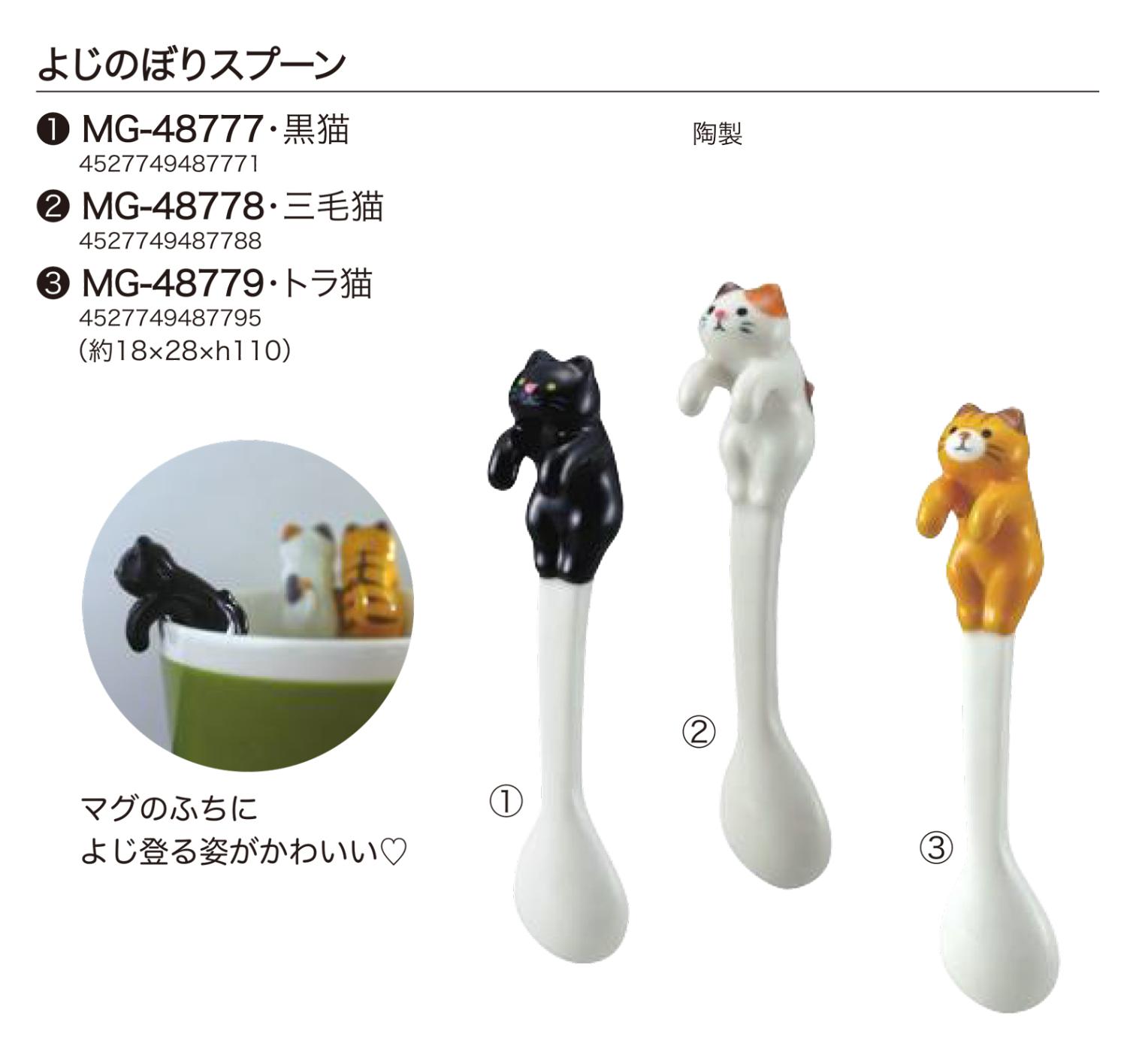 デコレ よじのぼりスプーン「猫グッズ」（48個入） | その他（Other