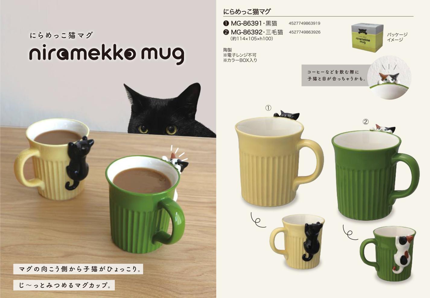 デコレ にらめっこ猫マグ（24個入） | マグカップ（Mug） | TOYS