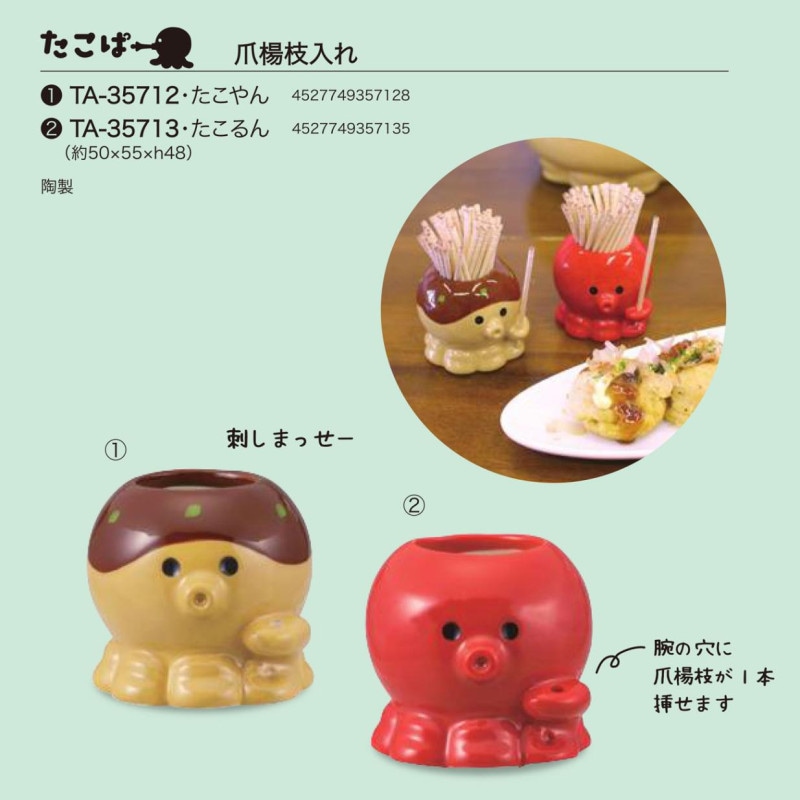 デコレ たこぱー 爪楊枝入れ（48個入） | その他（Other） | TOYS