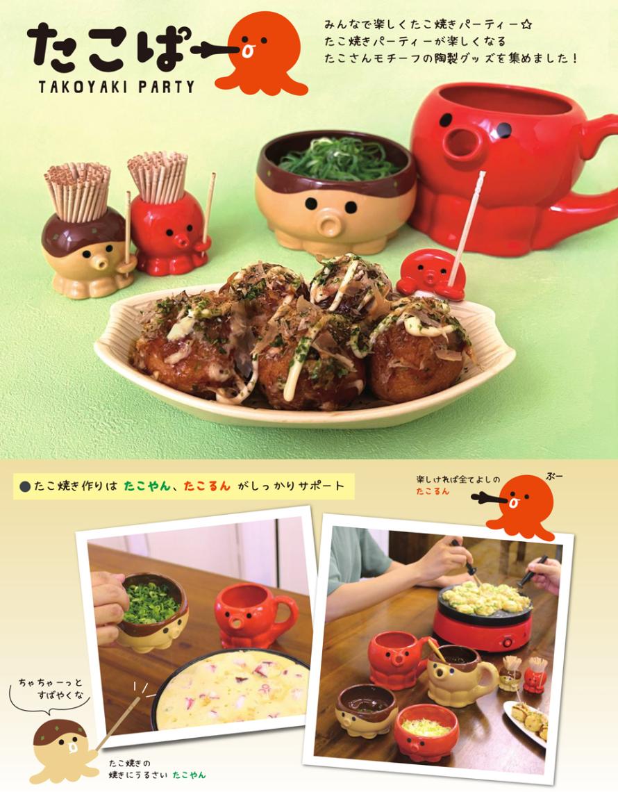 デコレ たこぱー 爪楊枝入れ（48個入） | その他（Other） | TOYS