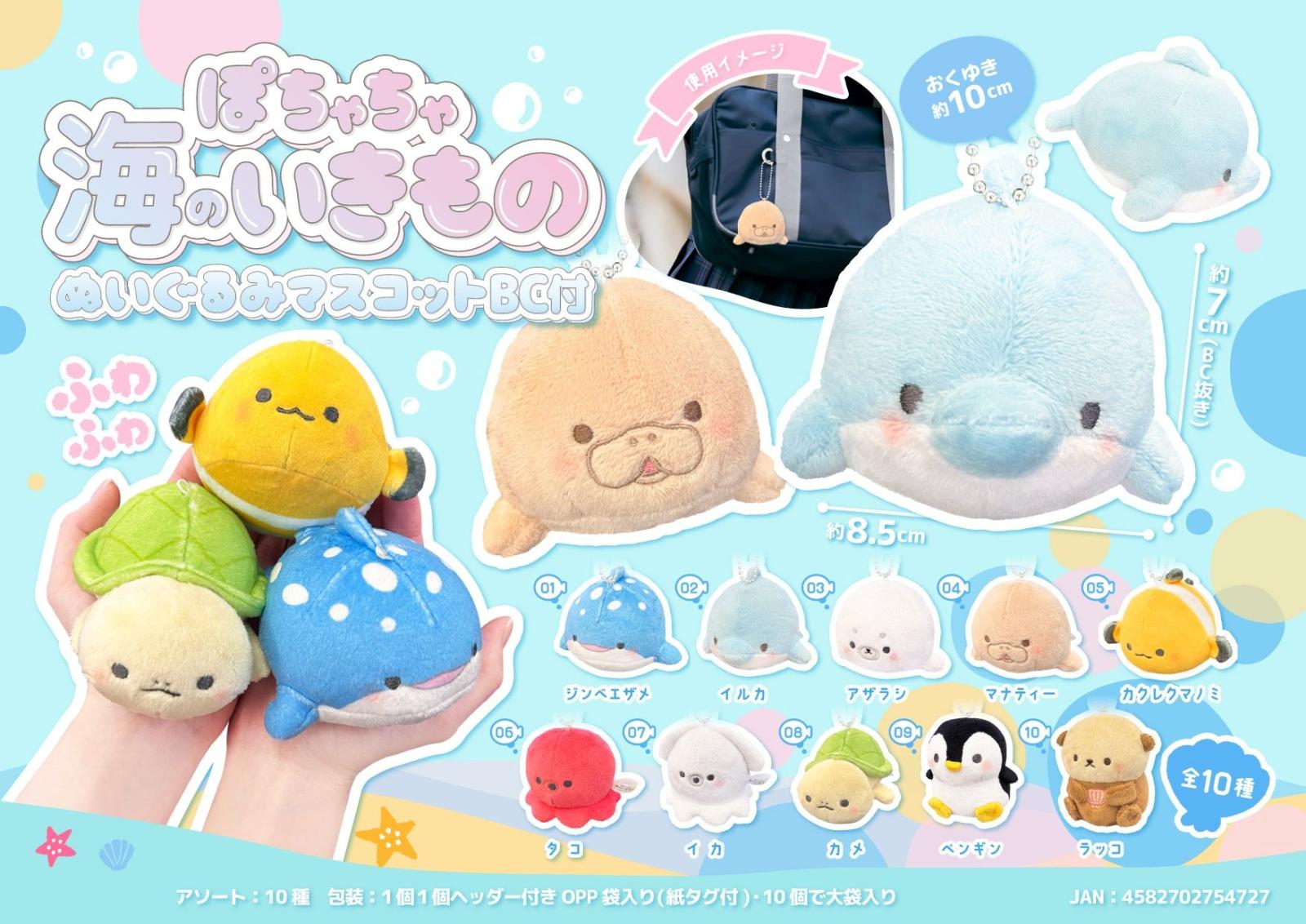 ぬいぐるみ・マスコット Bailiba BIGマスコットぬいぐるみ(ボールあそび) – KAWASAKI BRAVE