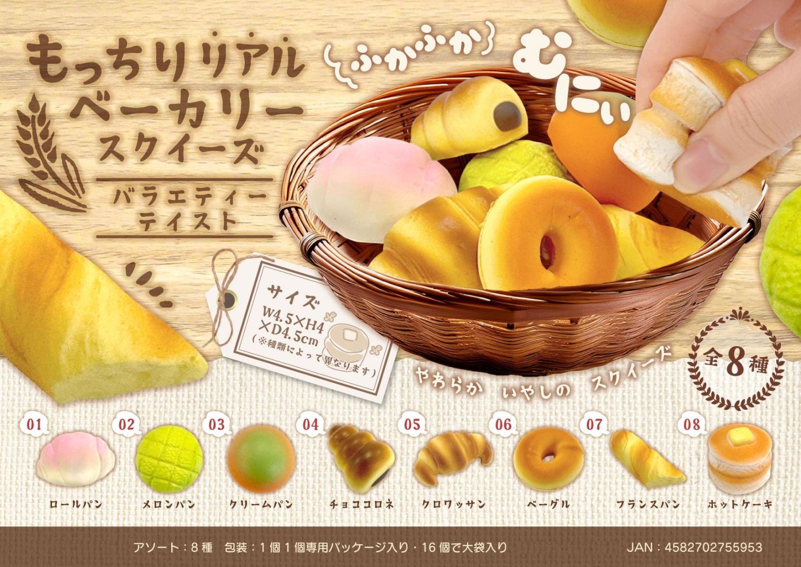 【未開封】Re-ment　もっちりカップケーキ　もっちりベーカリー　スクイーズ 超低反発スクイーズ もっちりカップケーキ：商品案内 | 株式会社