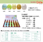 □キャラクターグッズ（Character goods）,サンエックス（San-X