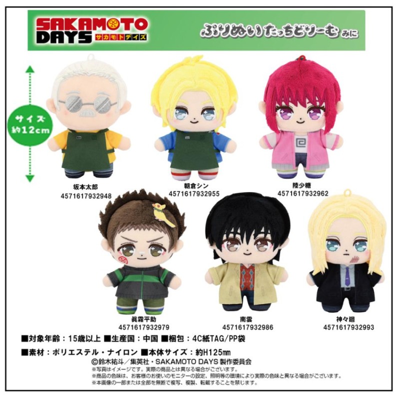 サカモトデイズ ぬいぐるみ 缶バッジ 30個 まとめ売り サカモトデイズ ぬいぐるみ 缶バッジ 30個 まとめ売り - メルカリ