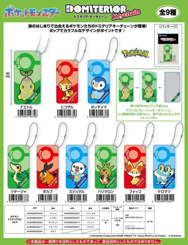 T*i様 ポケモンカードセット 多数のキャラクター22枚セット ポケットモンスター」ポケモン ドミテリアKC vol.4（300個入
