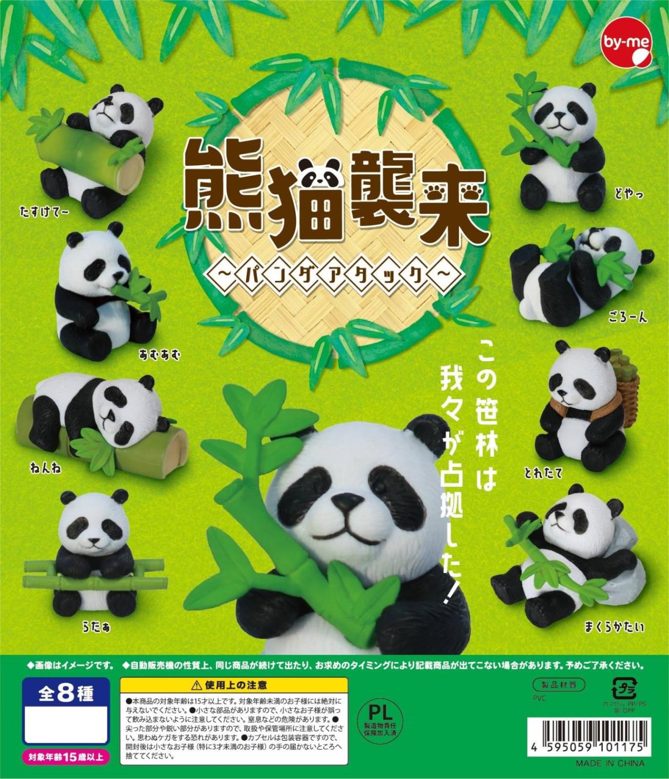くまパンダ出品③ Amazon.co.jp: ダグラス わさびパンダ熊 ぬいぐるみ : おもちゃ