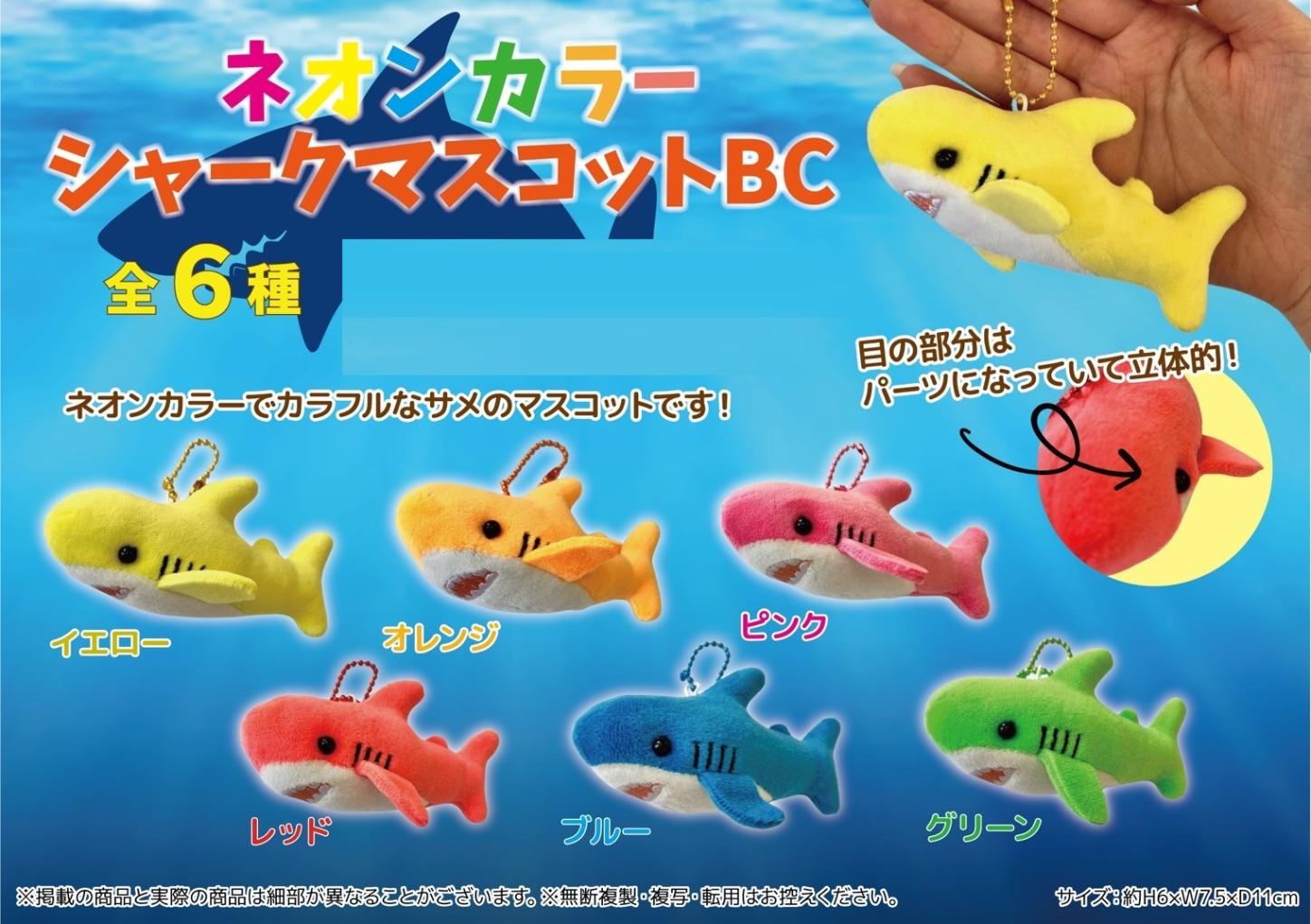 もちっこサメさん シャインカラー LMCセット ≪10月の新商品≫もちっこサメさんシャインカラ―☆アミューズプライズ