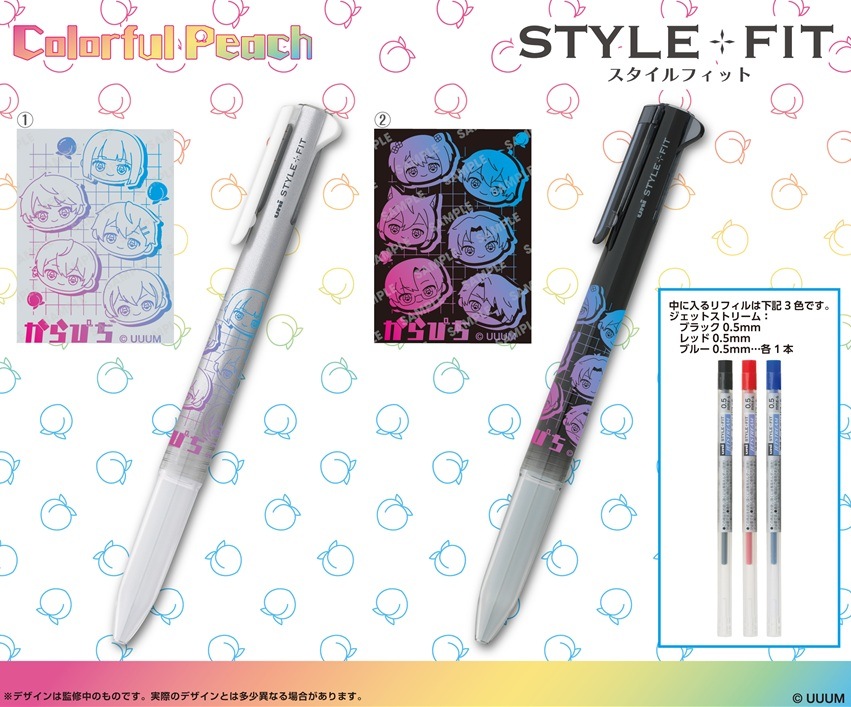 ボールペン」カラフルピーチ スタイルフィット 3色ホルダー（100個入