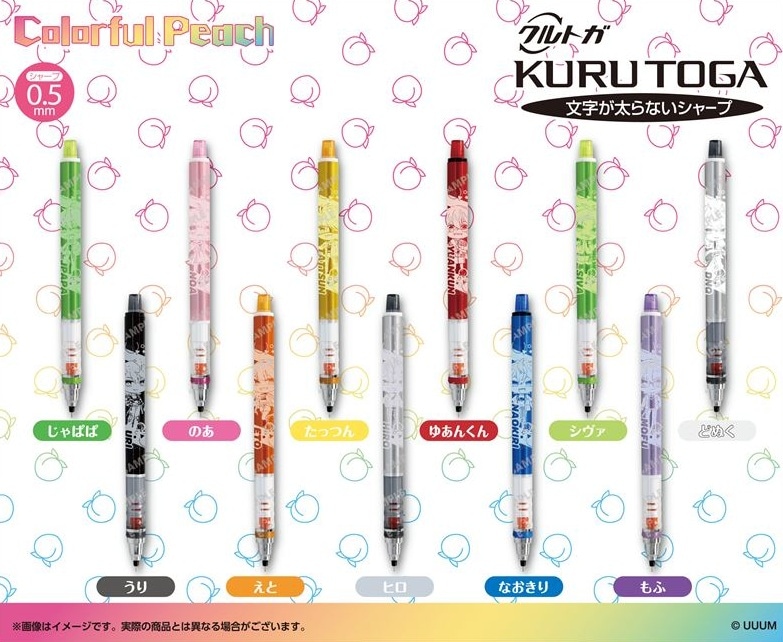 シャープペンシル」カラフルピーチ クルトガ Vol.3（40個入） | その他