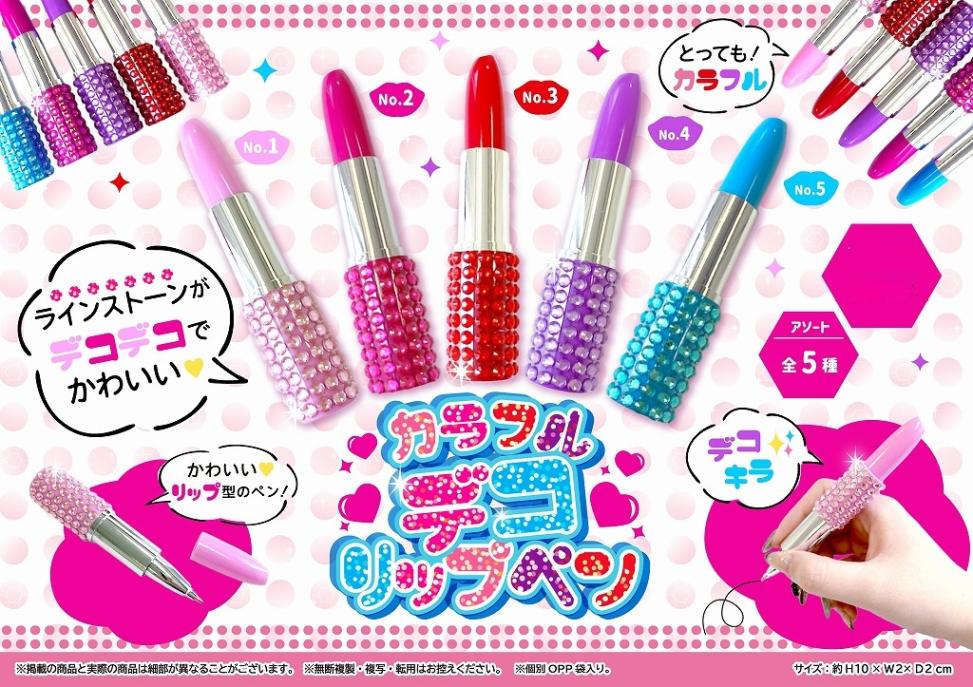 おしゃれで可愛いレッドリップ☆ボールペン リップ型ボールペン ルージュペン 口紅型ボールペン 4本セット