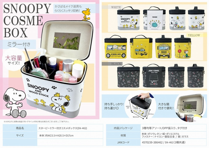 メイクボックス　メイクブラシ　2点セット　スヌーピー　SNOOPY メイクボックス メイクブラシ 2点セット スヌーピー SNOOPY