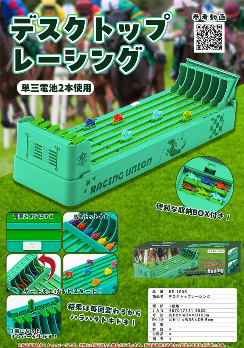 デスクトップレーシング 競馬ゲーム（30個入） | その他（Other