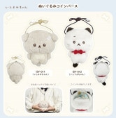 □キャラクターグッズ（Character goods）,サンエックス（San-X