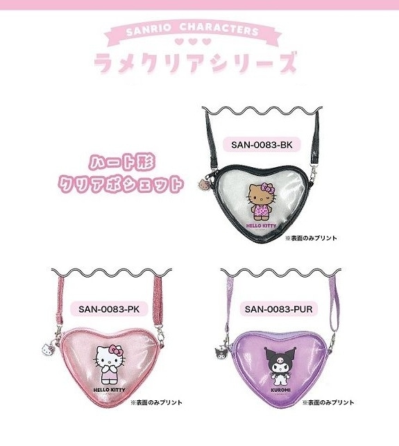 サンリオキャラクターズハート形クリアポシェット（40個入