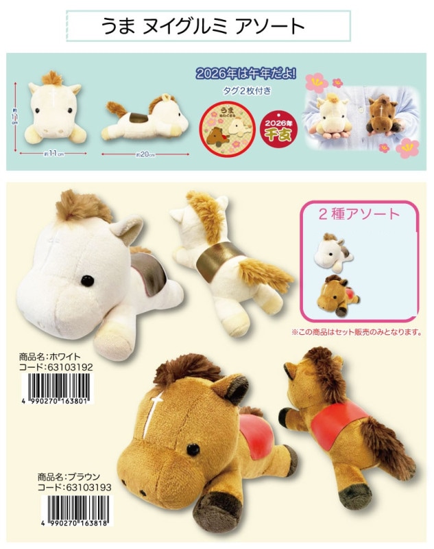 新品！ 【全てタグ付き】 在庫処分 総額10万越え ぬいぐるみセット売り 0000000199802_5VpSojE.jpg