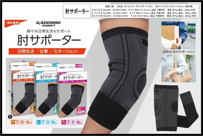 nordic sport 肘 サポーター Ｌサイズ Amazon.co.jp: Nordic Lifting 腱鞘炎予防＆回復のための肘圧縮