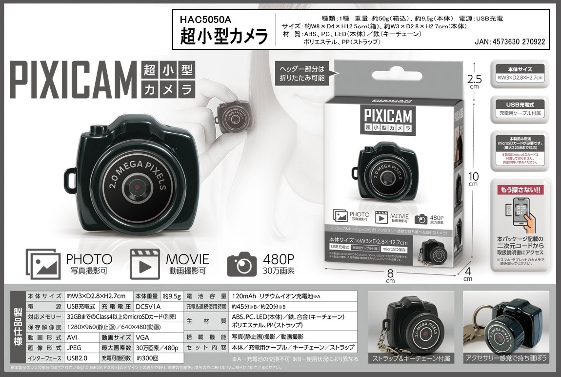 超小型カメラ（24個入） | その他（Other） | TOYS VENDOR JAPAN