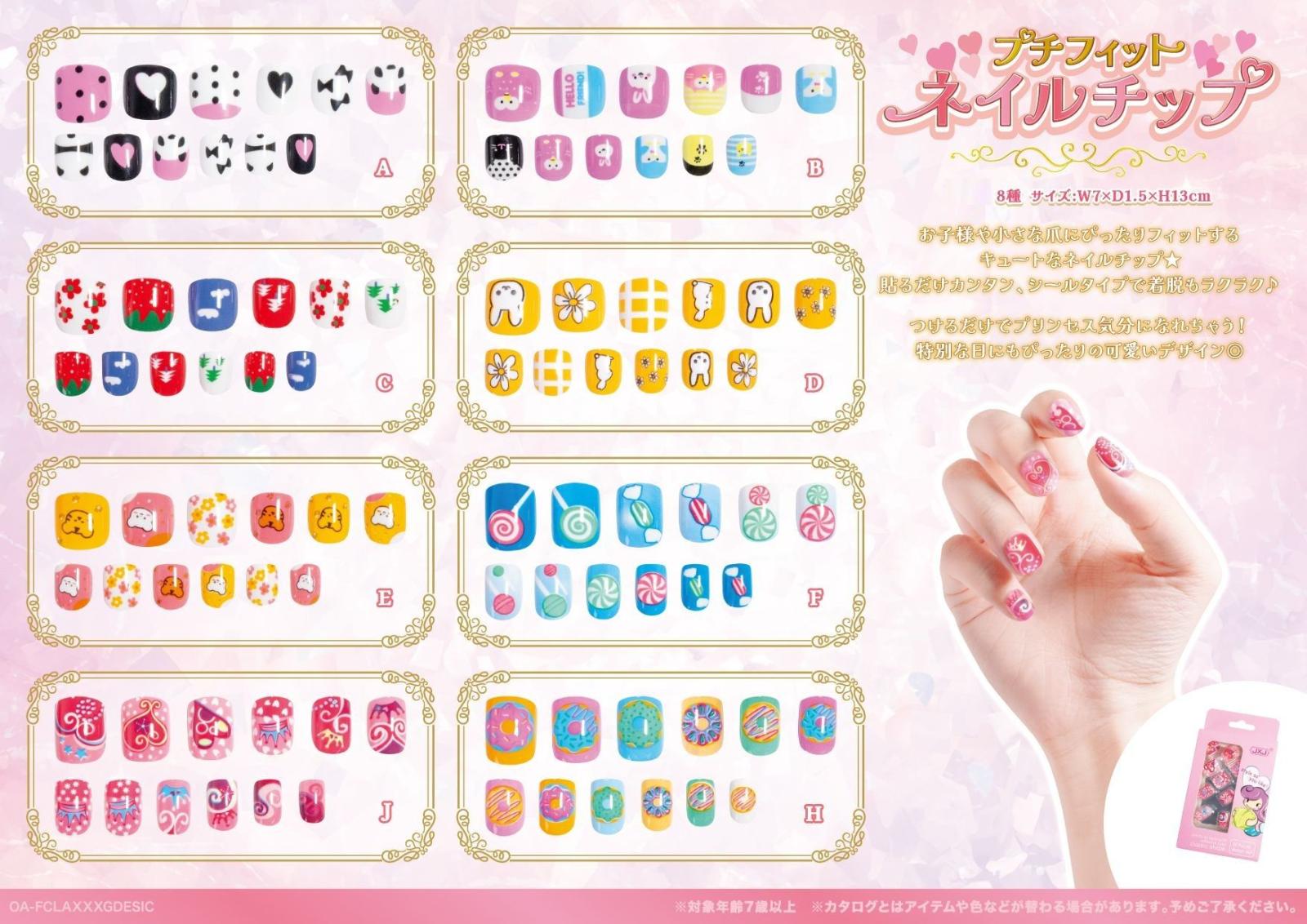 1点限り　まとめ売り　16点　ネイルチップセット 多様なデザインと色　14448 1点限り まとめ売り 16点 ネイルチップセット 多様なデザインと色 14448