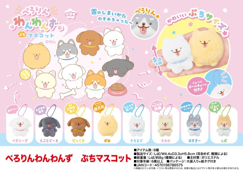 ぱっつんぷりんわんちゃん⋆* ぬいぐるみ 楽天市場】特価YL【さみしがりやのビションフリーゼ しっぽぶんぶん