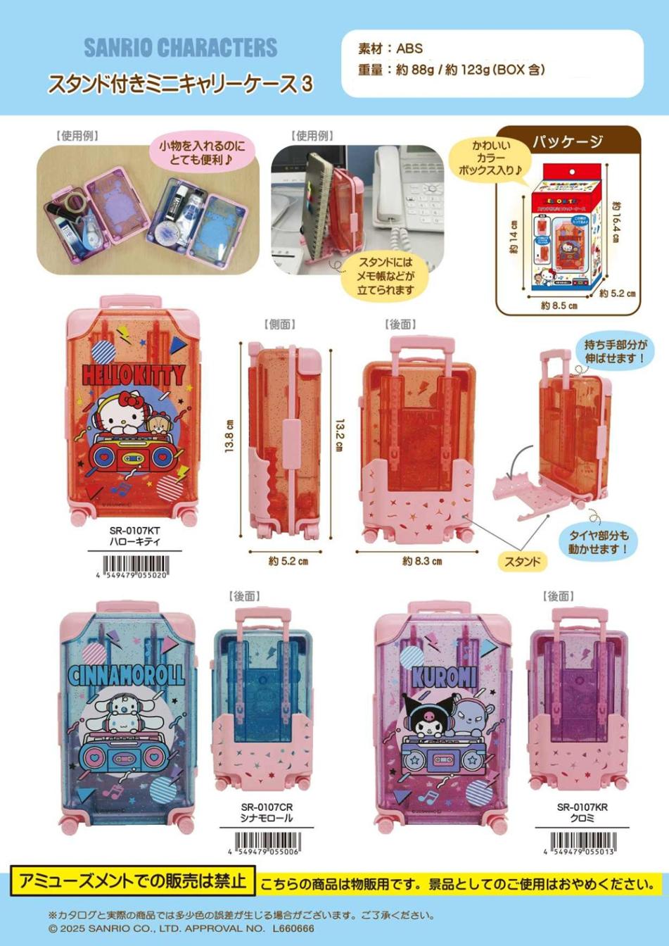 サンリオ　キティ　スタンド　ケース入りメモ Amazon.co.jp: サンリオ (SANRIO) 「 ハローキティ 」 レトロ