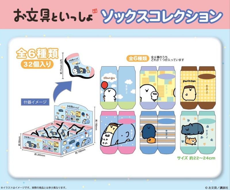 お文具といっしょ ソックスコレクション（64個入） | その他（Other