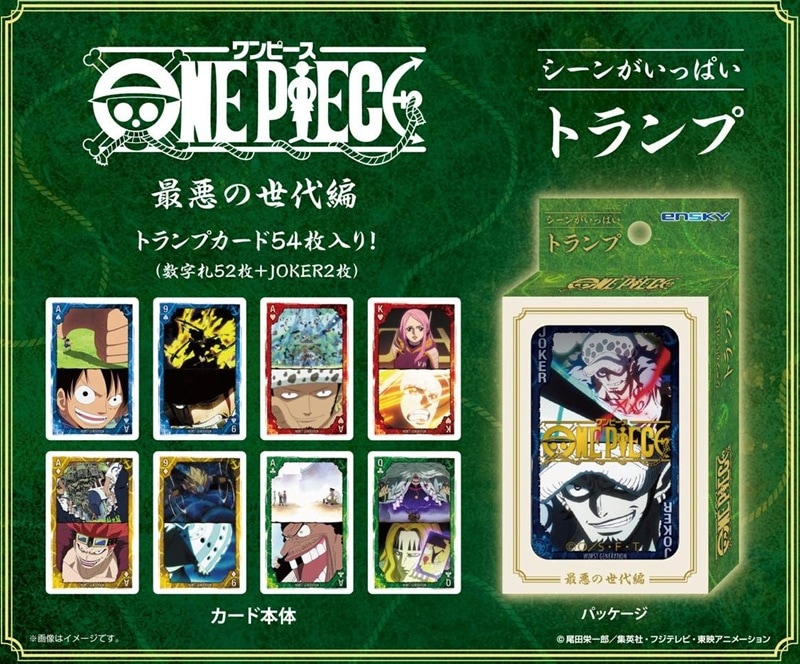 ワンピース シーンがいっぱいトランプ 最悪の世代編 ◇通常版◇（36個