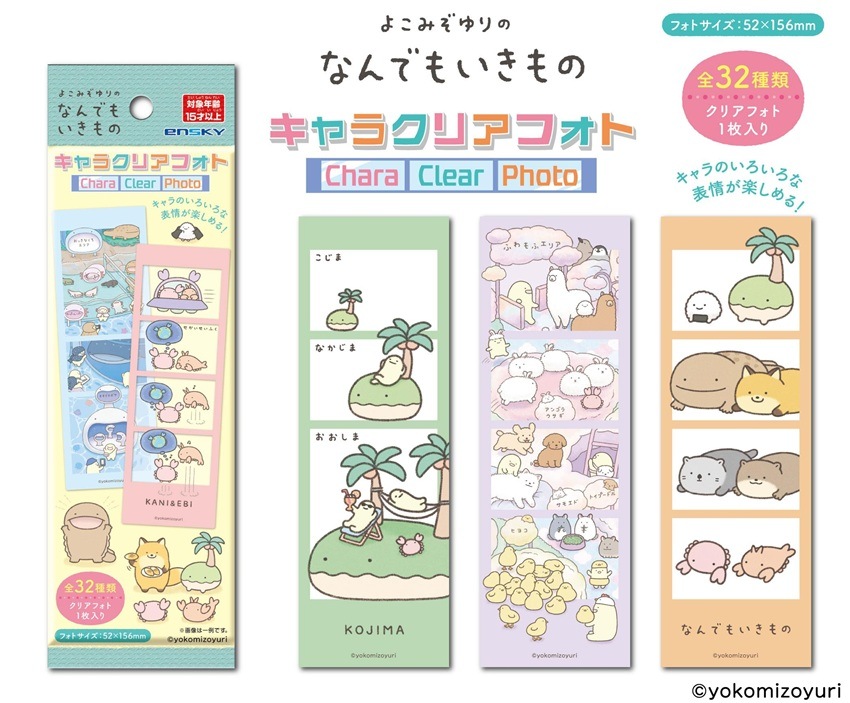 なんでもいきもの キャラクリアフォト（360個入） | その他（Other