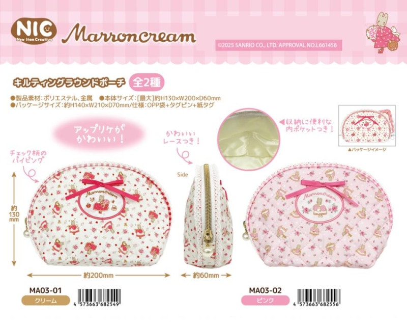 NIC」マロンクリーム キルティングラウンドポーチ（14個入