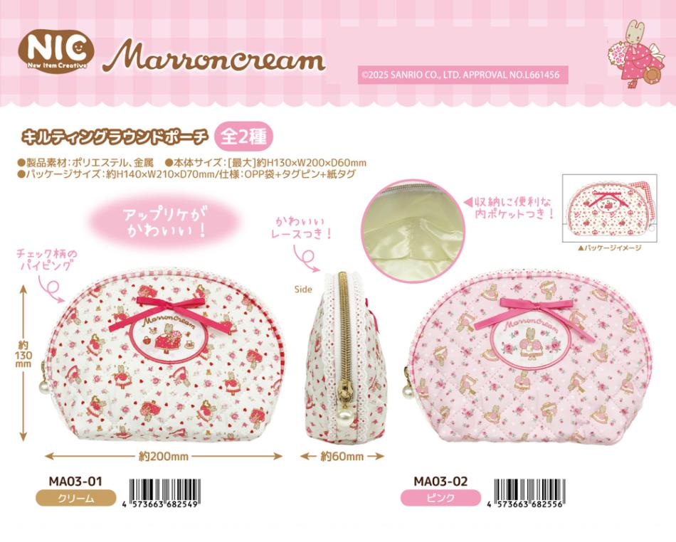 NIC」マロンクリーム キルティングラウンドポーチ（14個入