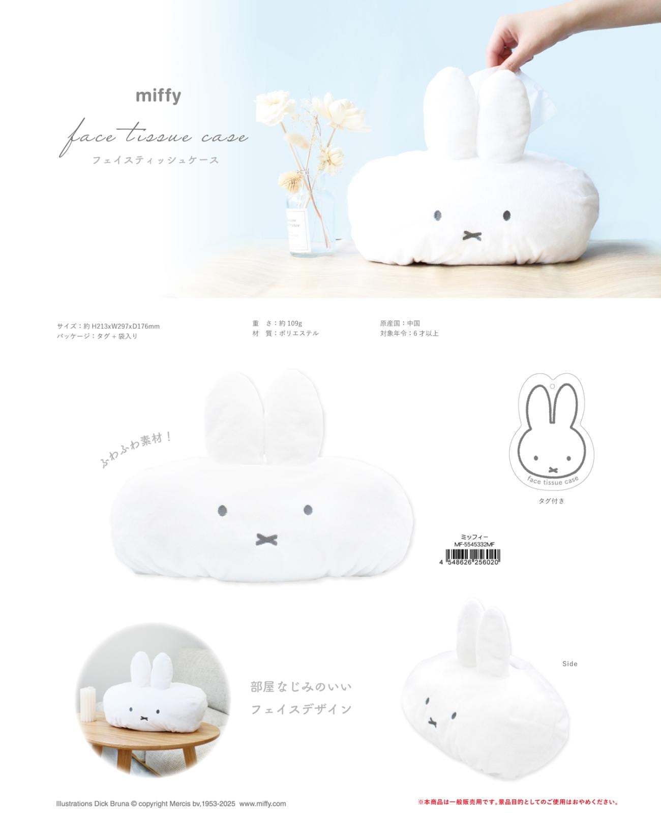 miffy 4きょうだいです！ miffy 4きょうだいです！ 磁ケシ（ミッフィー）※ランダムのため